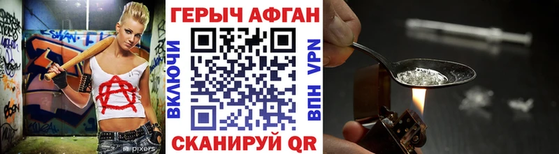 ГЕРОИН белый  Новотитаровская 