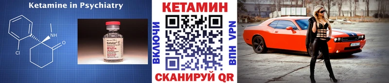 Кетамин ketamine  мега рабочий сайт  Новотитаровская 