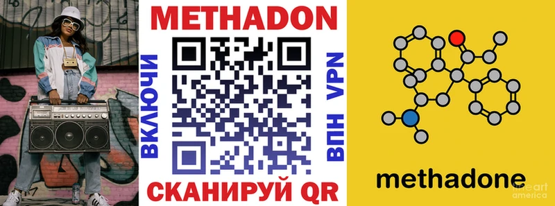 Метадон белоснежный  где купить наркотик  Новотитаровская 